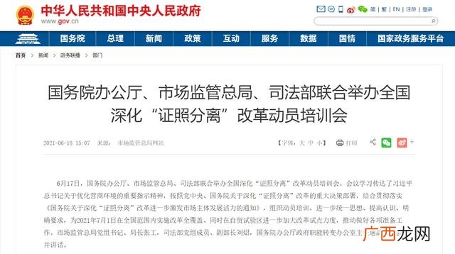 疫情期间补助标准 疫情期间的创业政策