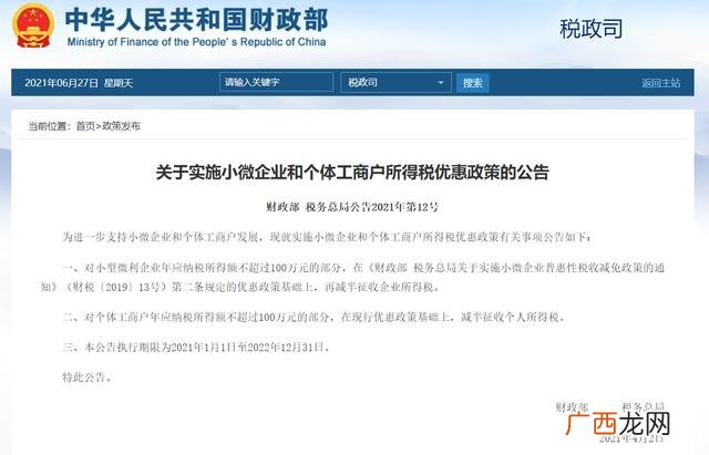 疫情期间补助标准 疫情期间的创业政策