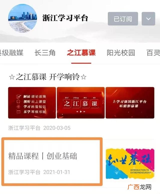 大学生创业导论2019答案,大学生创业网课答案超星