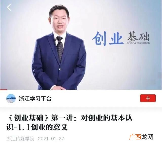 大学生创业导论2019答案,大学生创业网课答案超星