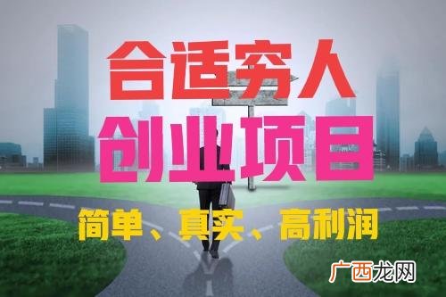 最新生意项目都有哪些 农村0元创业