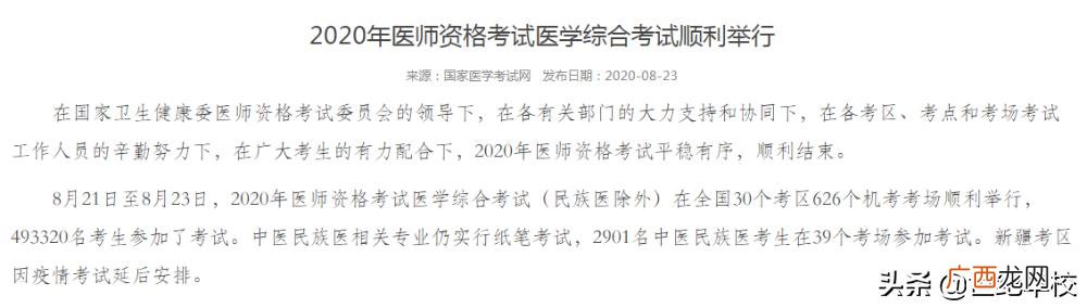 健康管理师官网 健康管理师考试时间