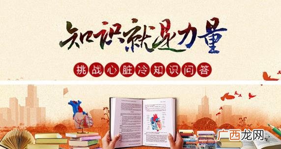 小学生常识题库及答案,创新创业知识竞赛题库及答案