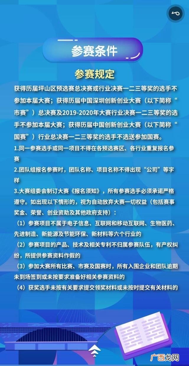 创新创业项目概要,创新创业项目概述模板