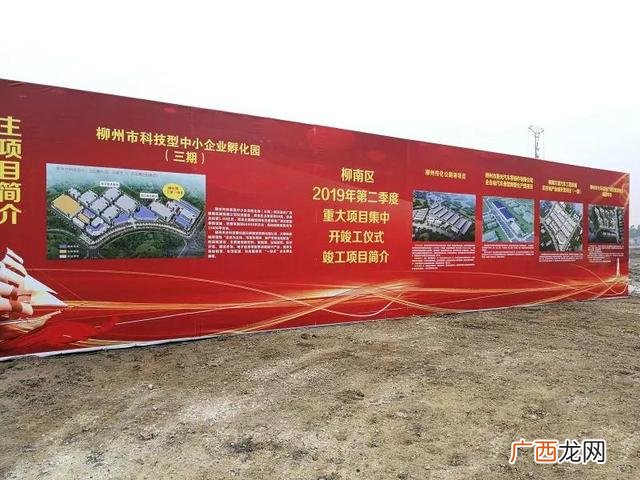 柳州河西工业园科技孵化园,柳州创业孵化基地