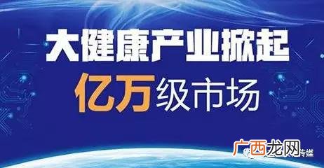 大健康产业有哪些商机,健康产业创业