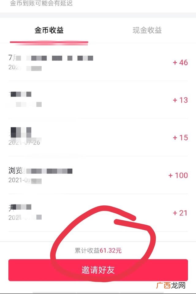 做任务赚钱的app 靠谱的做任务赚钱软件