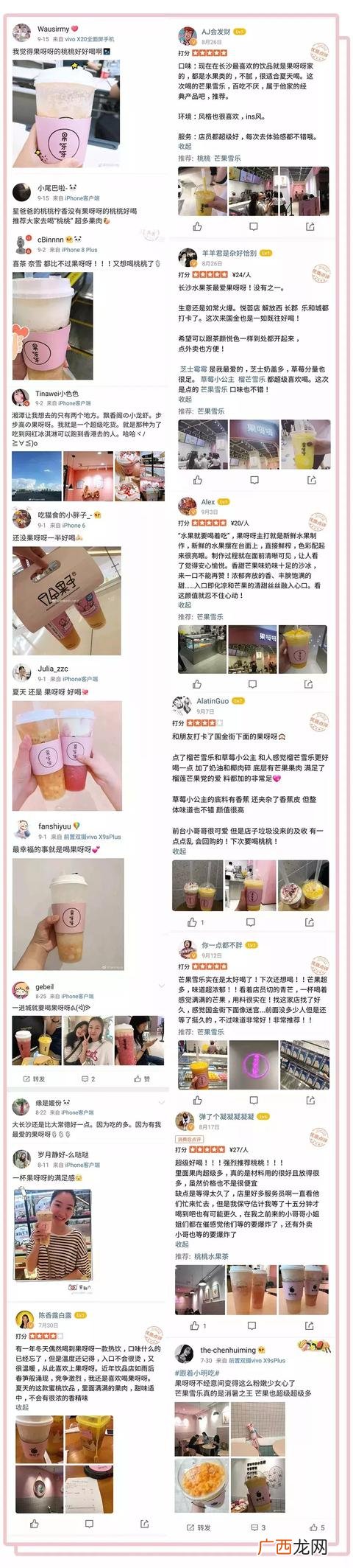 果呀呀平替 良果芭加盟全部费用