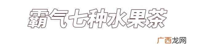 果呀呀平替 良果芭加盟全部费用