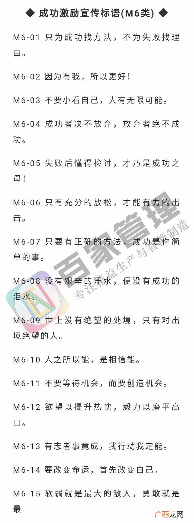 关于创业培训的横幅标语 创业培训宣传