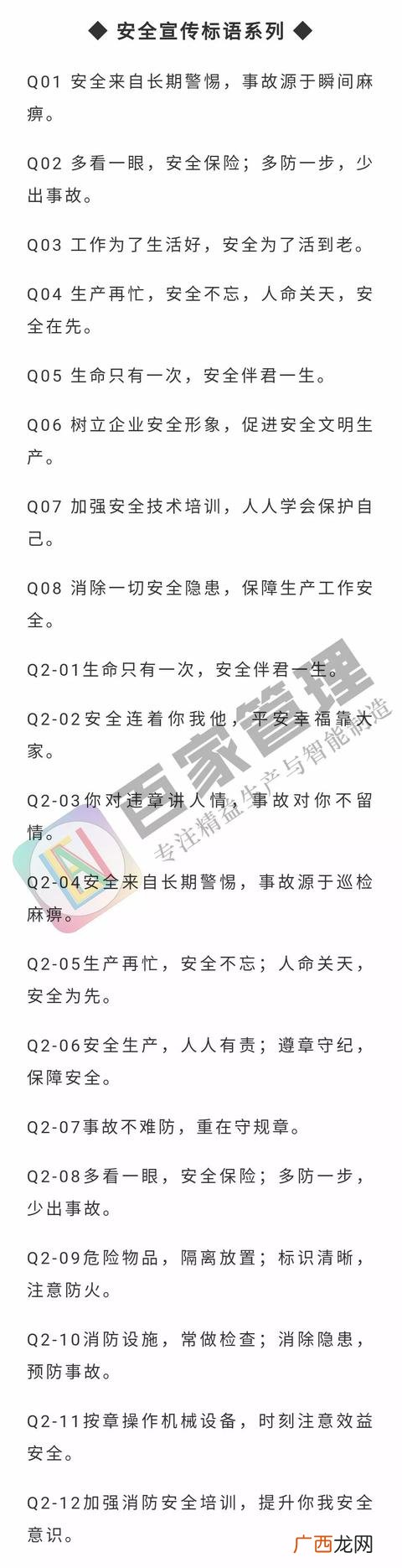 关于创业培训的横幅标语 创业培训宣传