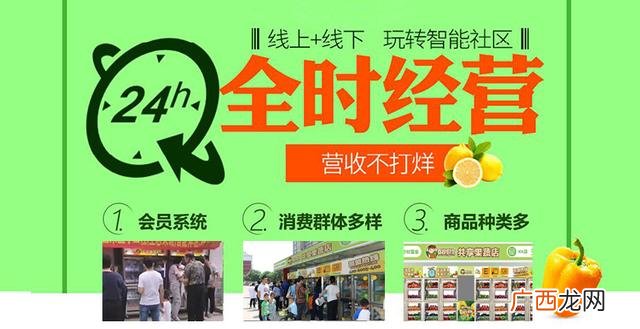 无人售货机加盟,无人果蔬售卖机的厂家