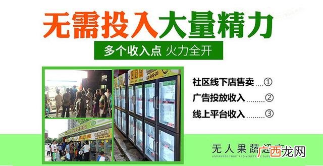 无人售货机加盟,无人果蔬售卖机的厂家