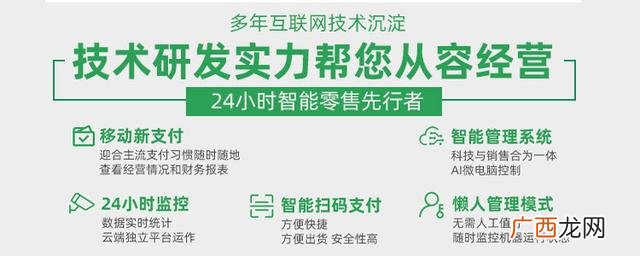 无人售货机加盟,无人果蔬售卖机的厂家