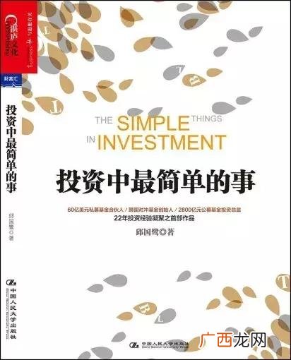 理财的书籍哪个好 投资理财书籍排行榜