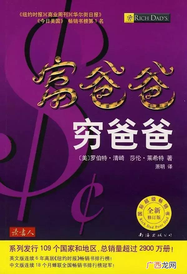 理财的书籍哪个好 投资理财书籍排行榜