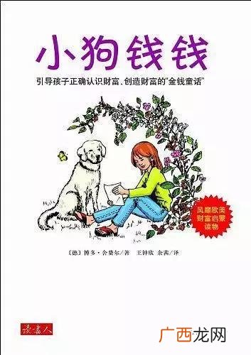 理财的书籍哪个好 投资理财书籍排行榜