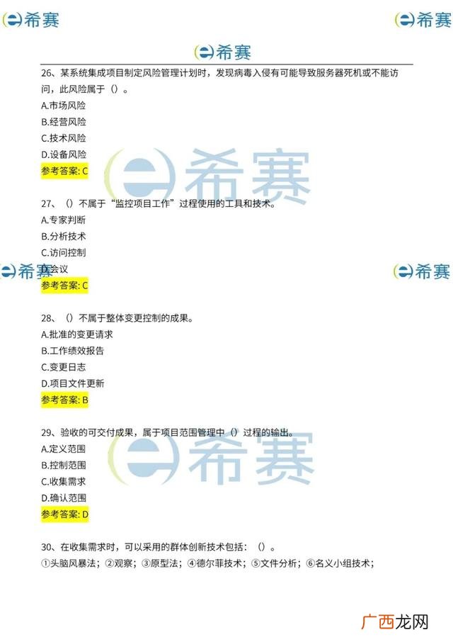工程项目管理试题及答案,建筑工程项目管理考试