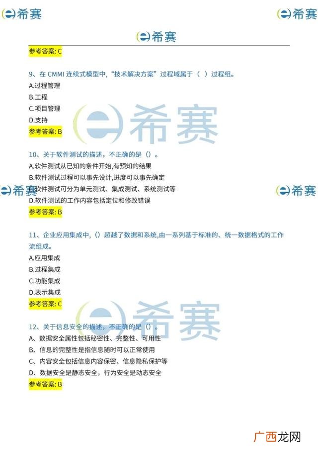 工程项目管理试题及答案,建筑工程项目管理考试