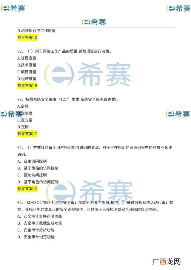 工程项目管理试题及答案,建筑工程项目管理考试