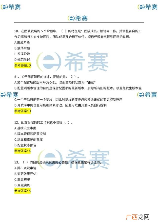 工程项目管理试题及答案,建筑工程项目管理考试
