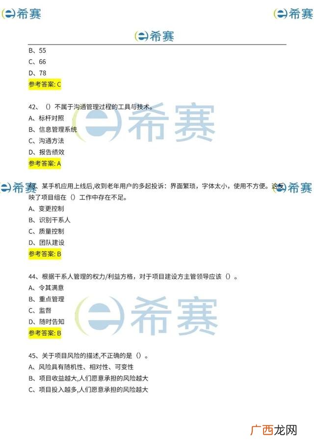 工程项目管理试题及答案,建筑工程项目管理考试