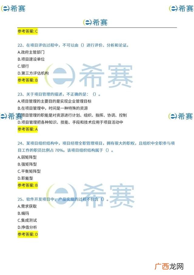 工程项目管理试题及答案,建筑工程项目管理考试