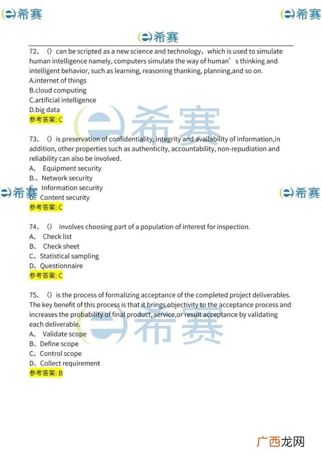 工程项目管理试题及答案,建筑工程项目管理考试