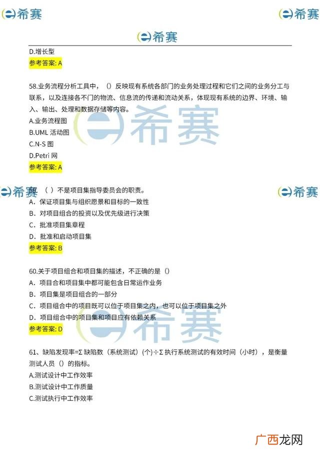 工程项目管理试题及答案,建筑工程项目管理考试