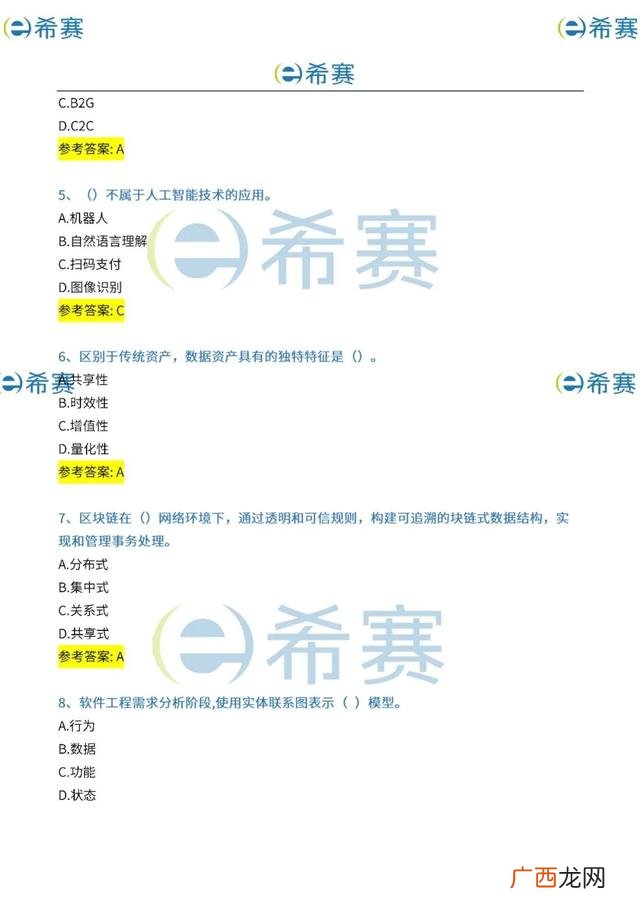 工程项目管理试题及答案,建筑工程项目管理考试