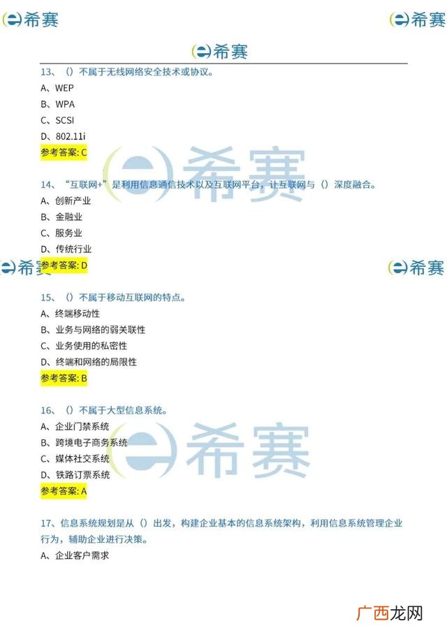 工程项目管理试题及答案,建筑工程项目管理考试