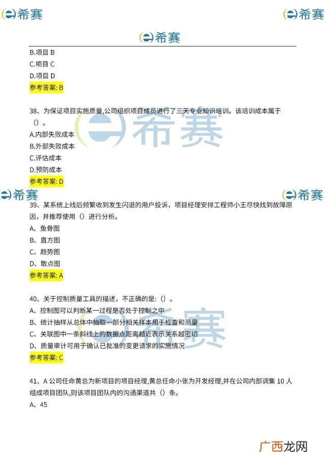 工程项目管理试题及答案,建筑工程项目管理考试