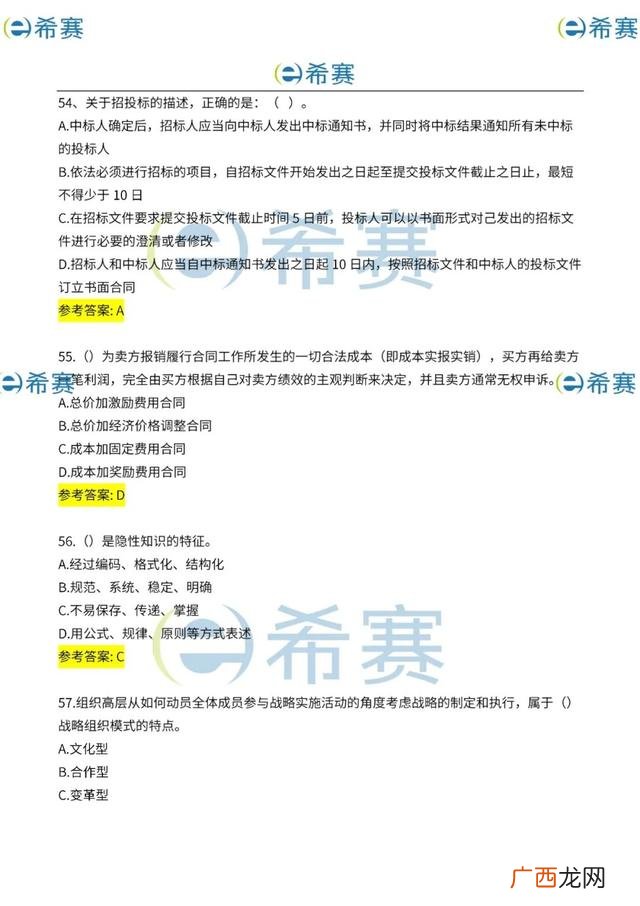 工程项目管理试题及答案,建筑工程项目管理考试