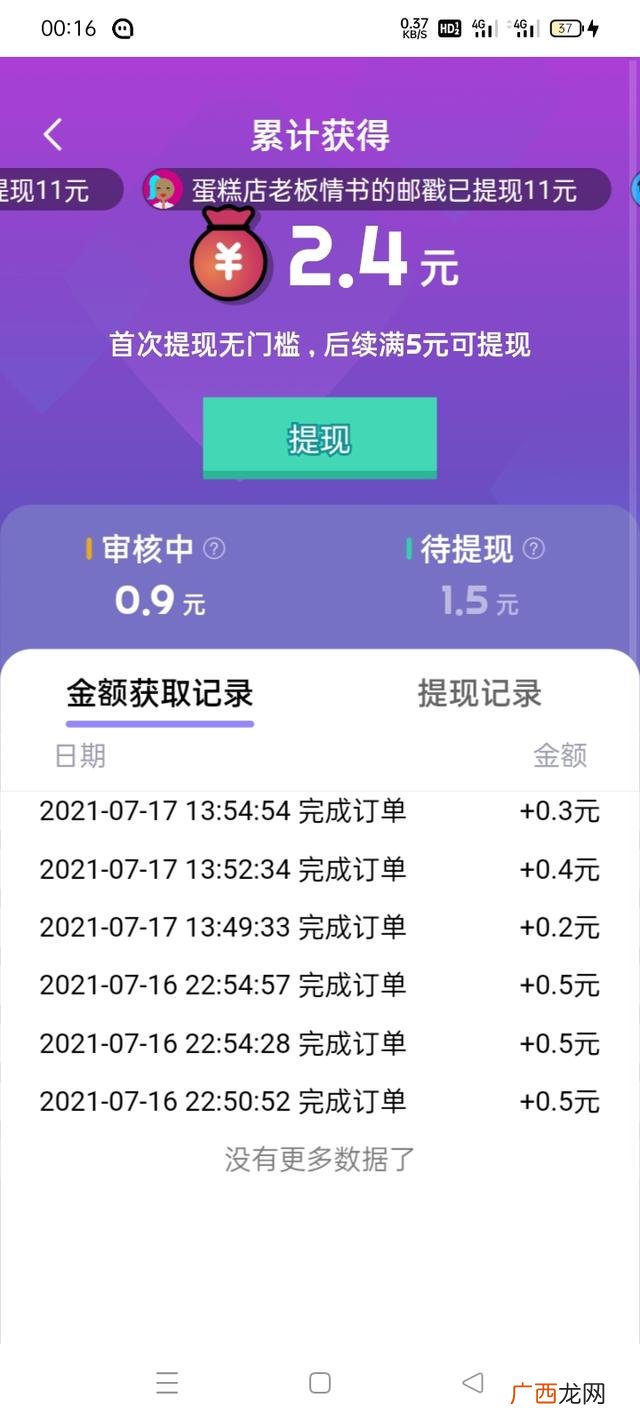 真实每天赚30 正规的看视频赚钱软件