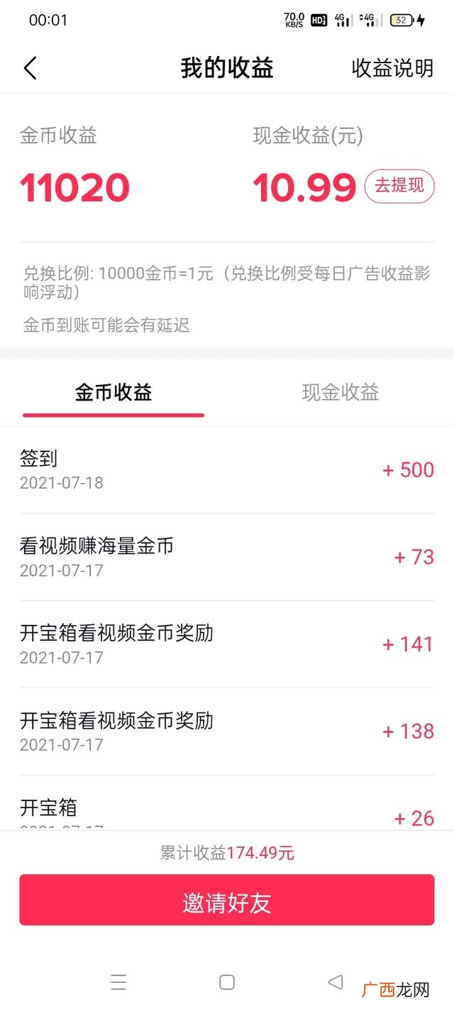 真实每天赚30 正规的看视频赚钱软件