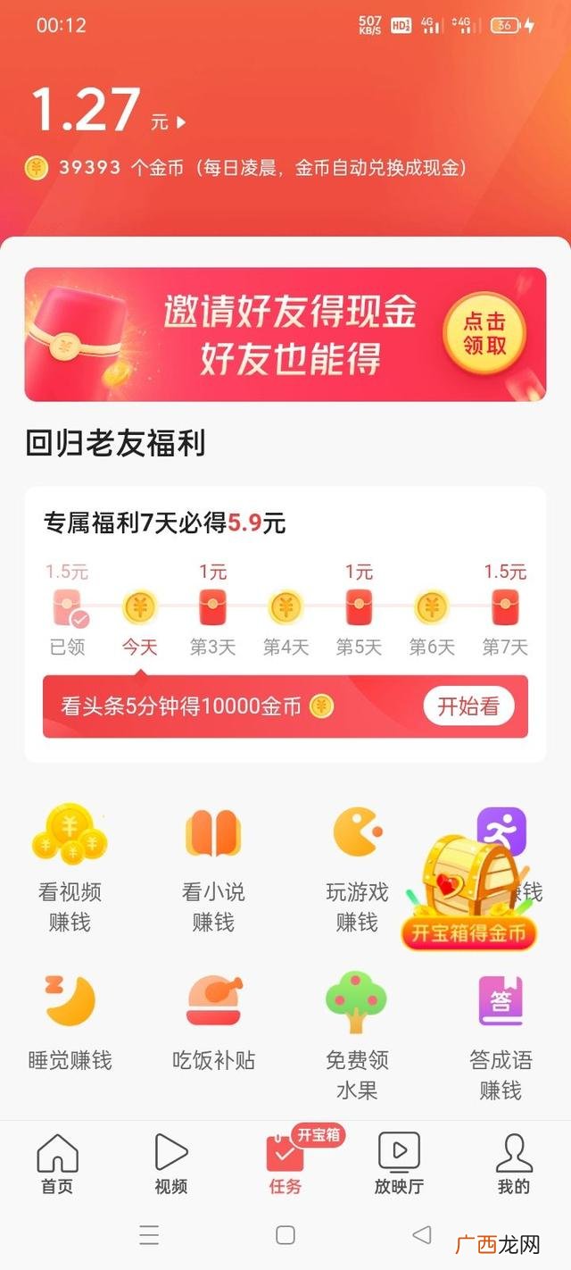 真实每天赚30 正规的看视频赚钱软件