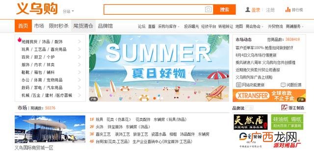 现在还有哪些平台可以开网店,有多少网上做生意的正规平台