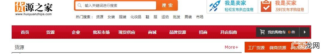 现在还有哪些平台可以开网店,有多少网上做生意的正规平台