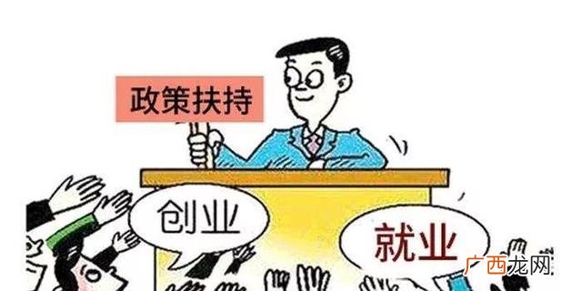 广东省创业就业申报平台 创新创业专项资金