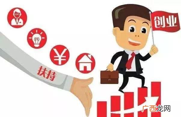 广东省创业就业申报平台 创新创业专项资金