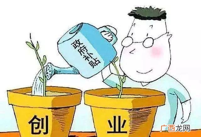 广东省创业就业申报平台 创新创业专项资金