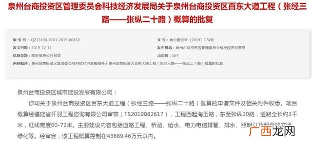 惠安创业路工程 惠安创业路计划