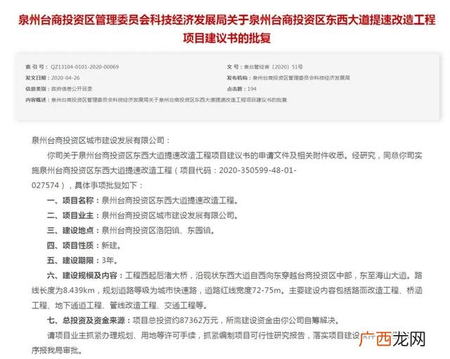 惠安创业路工程 惠安创业路计划