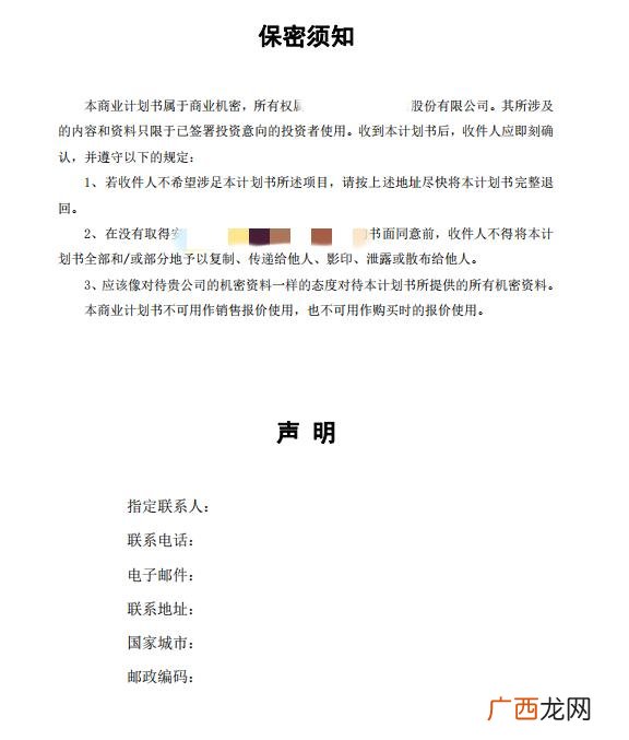 互联网创新创业大赛稿 怎么做互联网创业