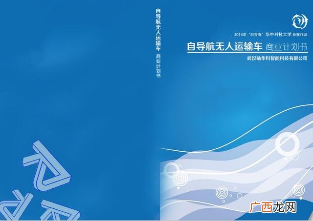 互联网创新创业大赛稿 怎么做互联网创业
