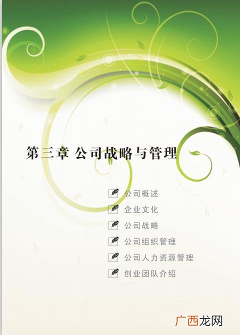 互联网创新创业大赛稿 怎么做互联网创业