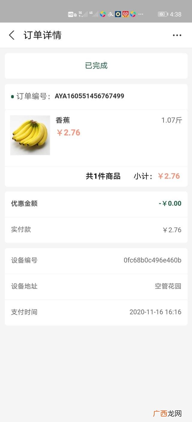 啊呀果蔬,智能果蔬柜 市场