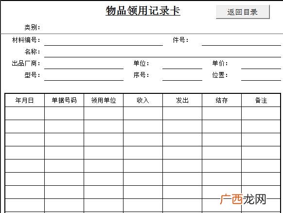 如何做好仓库管理工作 仓库管理相关表格