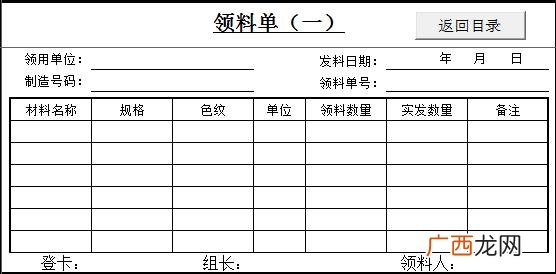 如何做好仓库管理工作 仓库管理相关表格