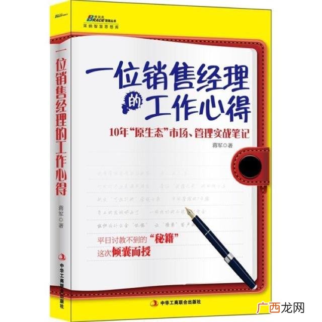 王老吉经销商业务员,王老吉业务员工作内容
